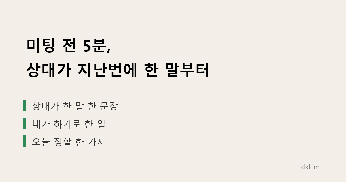 오늘의 인사이트 썸네일